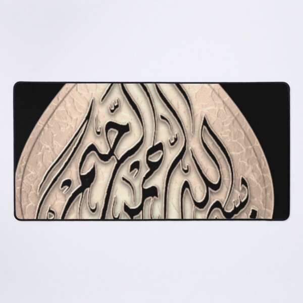 Item preview, Bismillah designed and sold by PourHouse.