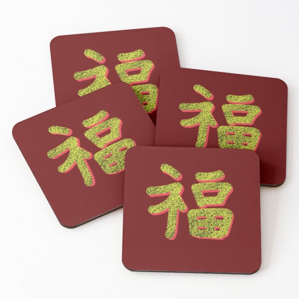 Item preview, Golden Good Luck designed and sold by HuiCreations.