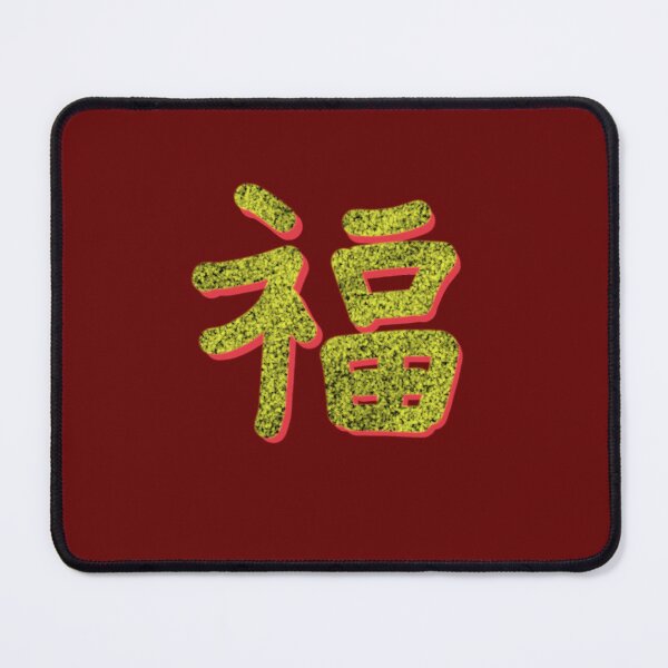 Item preview, Golden Good Luck designed and sold by HuiCreations.