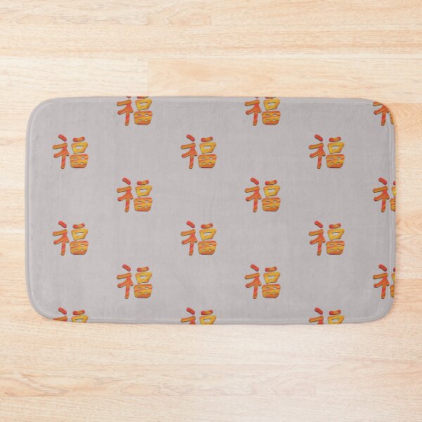 Item preview, Good Luck Chinese Character designed and sold by HuiCreations.