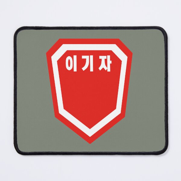 Item preview, 27th Infantry Division - 제27보병사단 (Republic of Korea) designed and sold by wordwidesymbols.