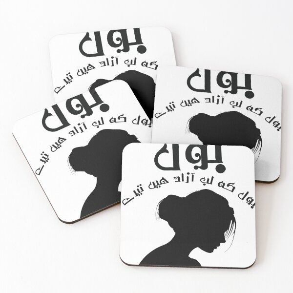 Item preview, Urdu poetry with woman silhouette designed and sold by Pakistaniart.