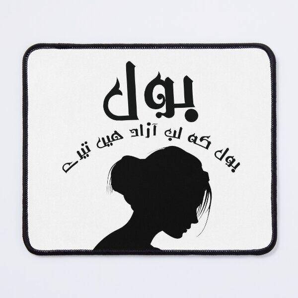 Item preview, Urdu poetry with woman silhouette designed and sold by Pakistaniart.