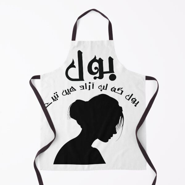 Item preview, Urdu poetry with woman silhouette designed and sold by Pakistaniart.