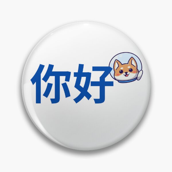 Item preview, Hello Dog, Cat, Chinese. Cute Animal Love, Positivity, Happiness designed and sold by mattades.