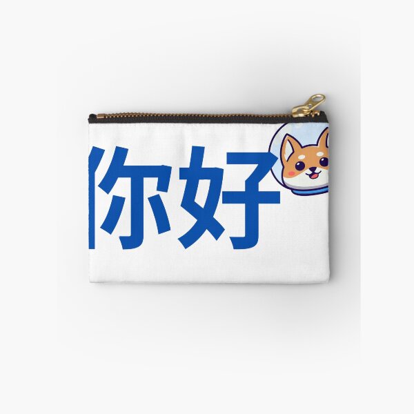 Item preview, Hello Dog, Cat, Chinese. Cute Animal Love, Positivity, Happiness designed and sold by mattades.