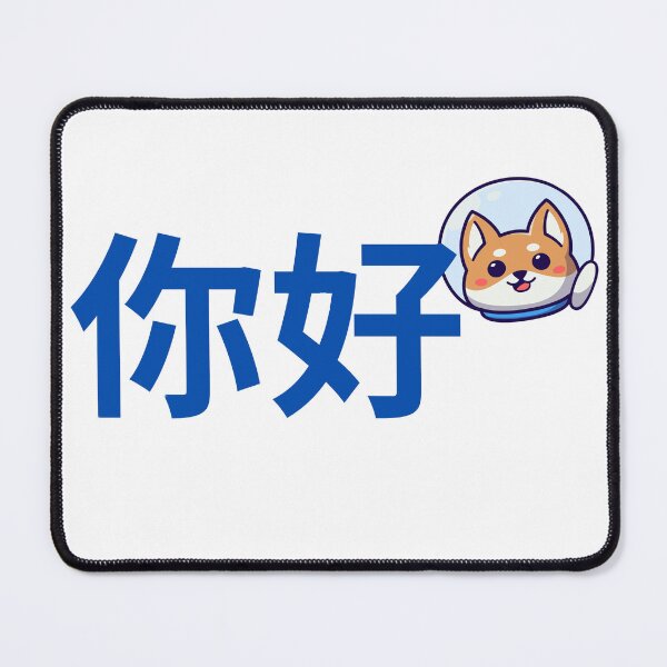 Item preview, Hello Dog, Cat, Chinese. Cute Animal Love, Positivity, Happiness designed and sold by mattades.