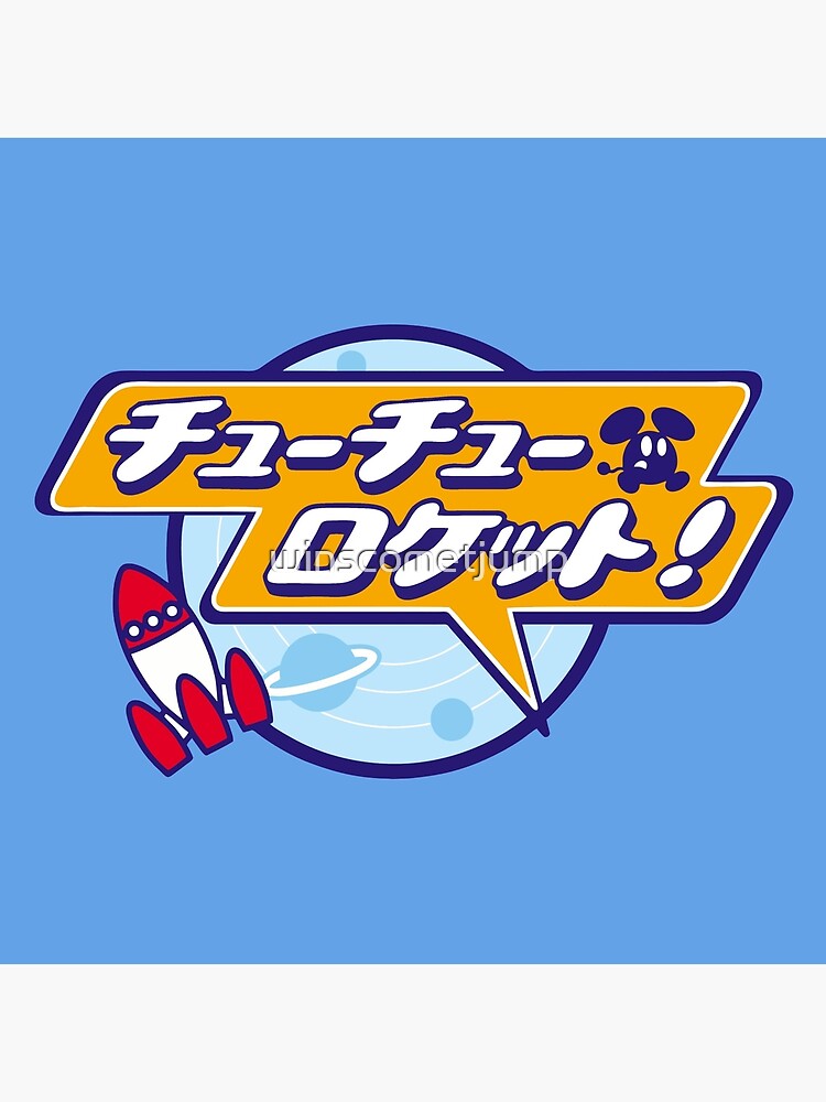 ChuChu Rocket! (Japanese Logo) by winscometjump