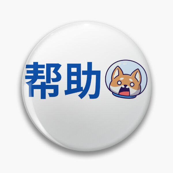Item preview, Help Chinese Cute Animal Love designed and sold by mattades.
