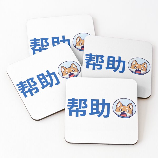 Item preview, Help Chinese Cute Animal Love designed and sold by mattades.