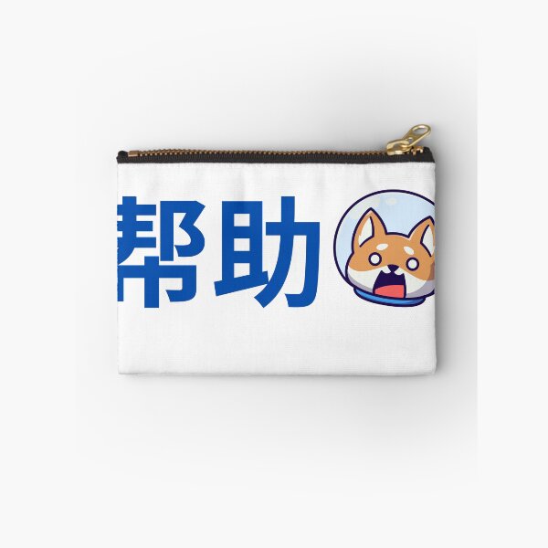 Item preview, Help Chinese Cute Animal Love designed and sold by mattades.