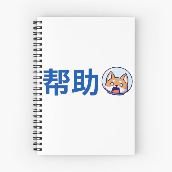 Item preview, Help Chinese Cute Animal Love designed and sold by mattades.