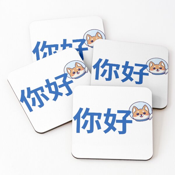 Item preview, Hello Dog, Cat, Chinese. Cute Animal Love, Positivity, Happiness designed and sold by mattades.