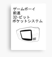 Gameboy Advance Metal Print