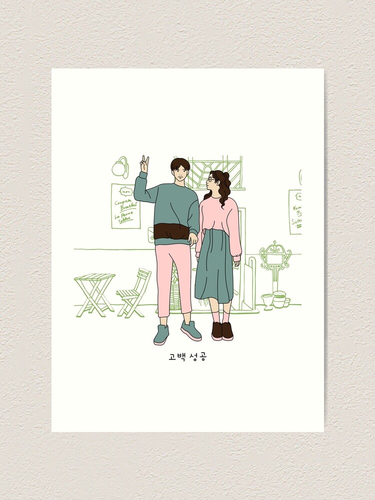 "Cute Korean Couples Sweet Romantic 고백 성공 Love Oppa 오빠" Art Print for