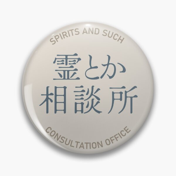 Spirits and Such Consultation Office (Red)