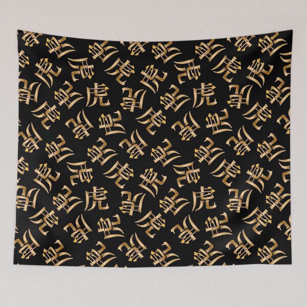 Item preview, Golden Chinese Tiger Character designed and sold by mixMixtli.