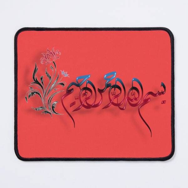 Item preview, Bismillah #3 designed and sold by PourHouse.