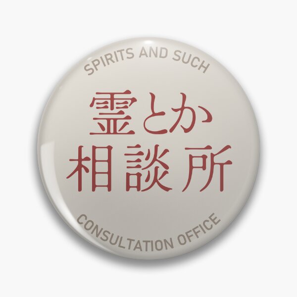 Item preview, Spirits and Such Consultation Office (Red) designed and sold by lexa-jpg.