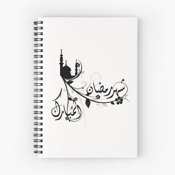 Item preview, PHS Ramadan designed and sold by PourHouse.