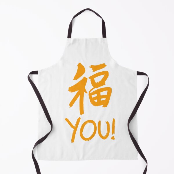 Item preview, Fook You designed and sold by AG Nonsuch.