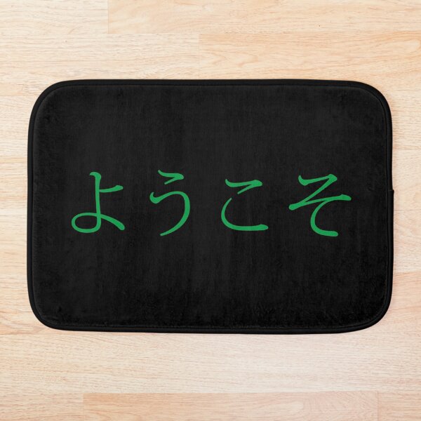 Item preview, Yokoso designed and sold by milancollection.