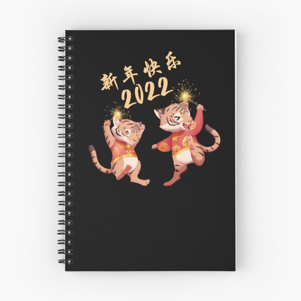 Item preview, Chinese New Year 2022 - Year Of The Tiger, Chinese Horoskop, 新年快乐 designed and sold by PandaSoul.
