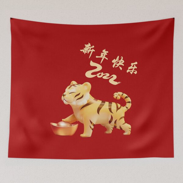 Item preview, Chinese New Year 2022 - Year Of The Tiger, Chinese Horoskop, 新年快乐 designed and sold by PandaSoul.