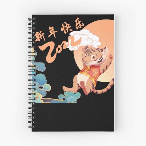 Item preview, Chinese New Year 2022 - Year Of The Tiger, Chinese Horoskop, 新年快乐 designed and sold by PandaSoul.