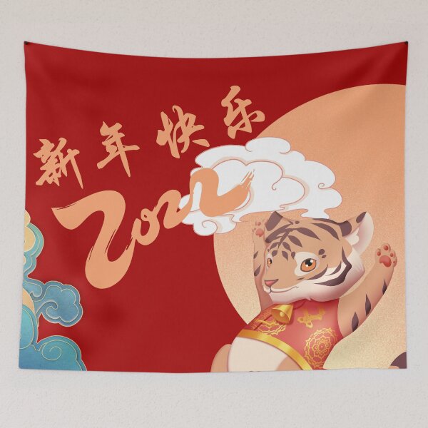 Item preview, Chinese New Year 2022 - Year Of The Tiger, Chinese Horoskop, 新年快乐 designed and sold by PandaSoul.