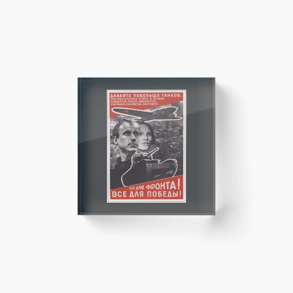 Item preview, Soviet Poster - Everything for the front! All for Victory! 1942. designed and sold by EinsamerBaum.