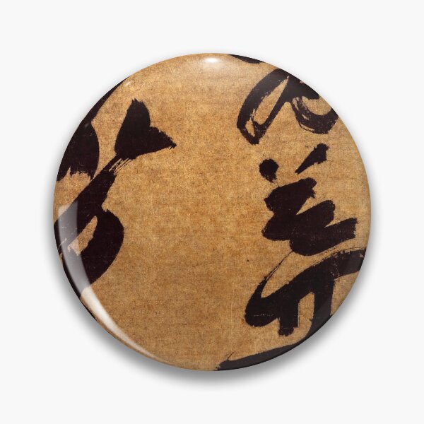 Item preview, Buddist verse known as white clouds (Shuh'hoh Myohchoh Kamakura period, 14th century) designed and sold by Geraldo Garcia.