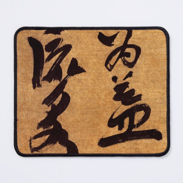 Item preview, Buddist verse known as white clouds (Shuh'hoh Myohchoh Kamakura period, 14th century) designed and sold by Geraldo Garcia.