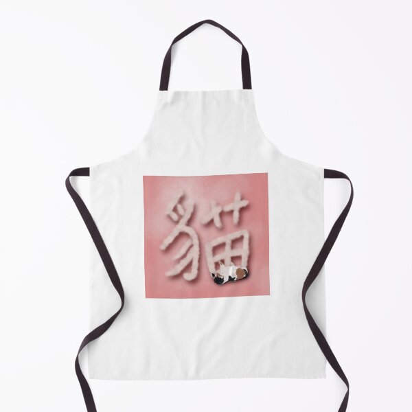 Item preview, Laying Cat with Mandarin character designed and sold by Enya-Musik.
