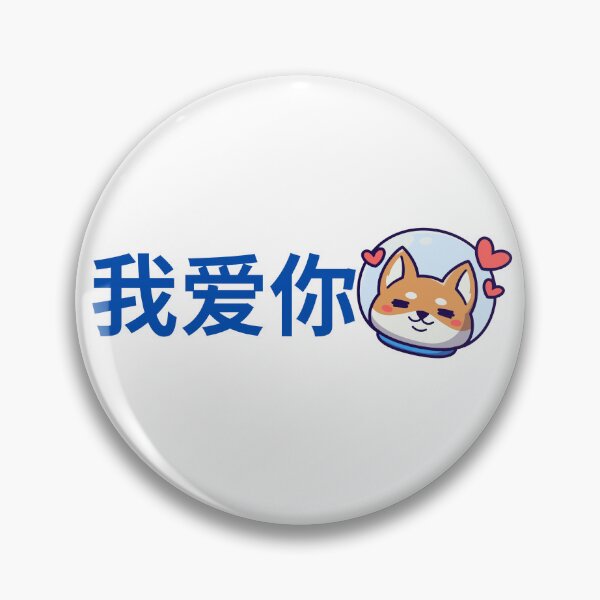 Item preview, I love you. Chinese. Cute Animal Love, Positivity, Happiness designed and sold by mattades.