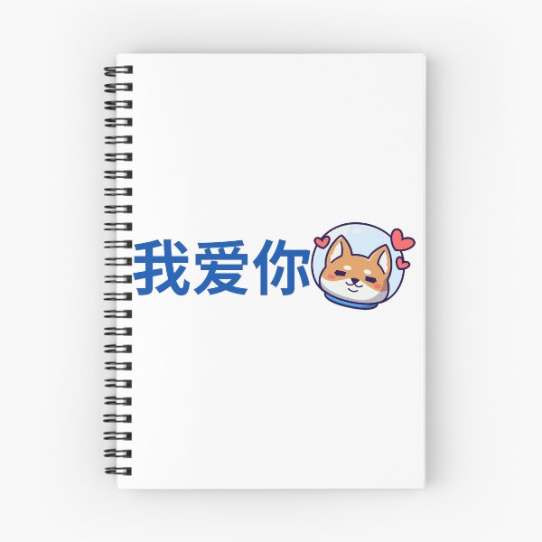 Item preview, I love you. Chinese. Cute Animal Love, Positivity, Happiness designed and sold by mattades.