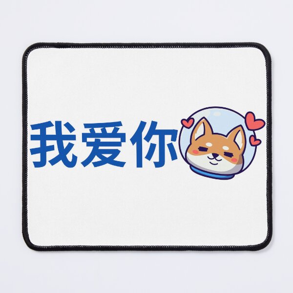 Item preview, I love you. Chinese. Cute Animal Love, Positivity, Happiness designed and sold by mattades.