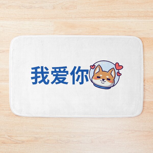 Item preview, I love you. Chinese. Cute Animal Love, Positivity, Happiness designed and sold by mattades.