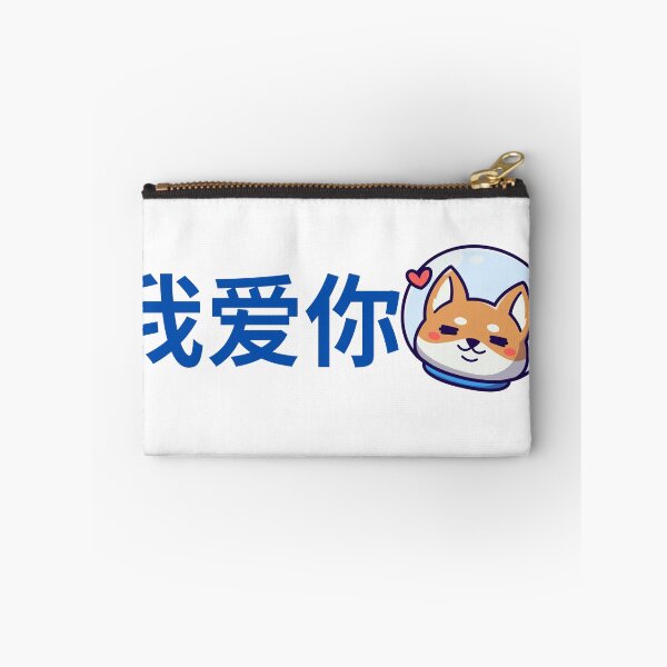 Item preview, I love you. Chinese. Cute Animal Love, Positivity, Happiness designed and sold by mattades.
