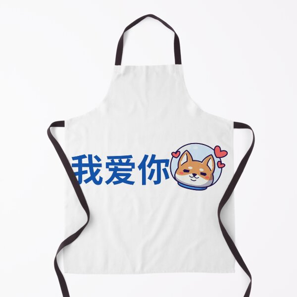 Item preview, I love you. Chinese. Cute Animal Love, Positivity, Happiness designed and sold by mattades.