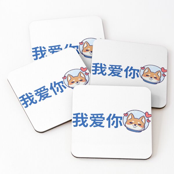 Item preview, I love you. Chinese. Cute Animal Love, Positivity, Happiness designed and sold by mattades.