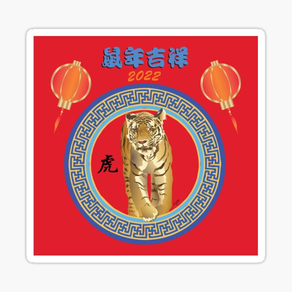 Year of the Tiger Sticker