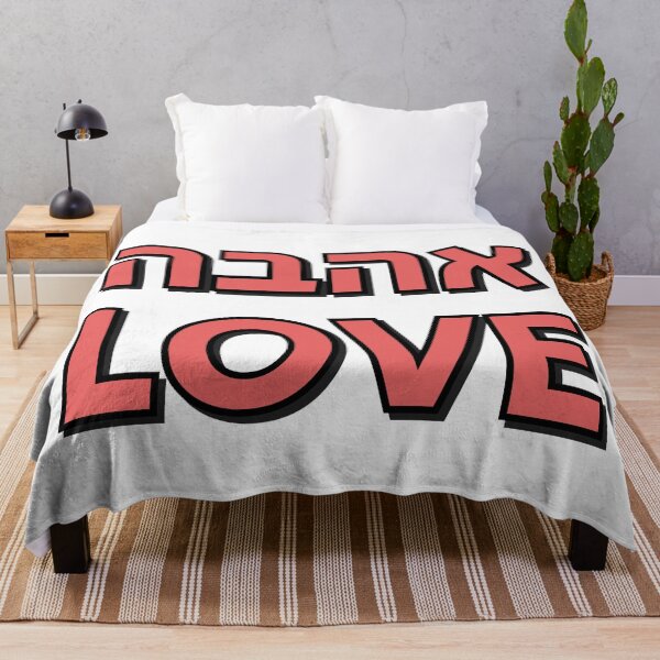 Item preview, Love in Hebrew and English designed and sold by Inspirationmotivation.