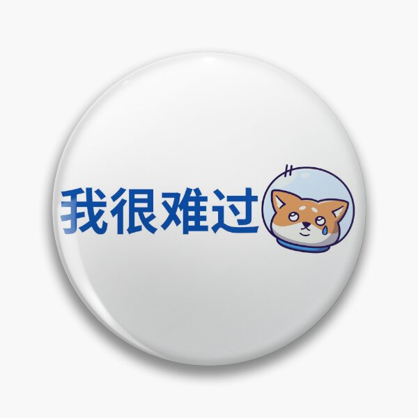 Item preview, I am sad. Chinese. Cute Animal Love, Positivity, Happiness designed and sold by mattades.