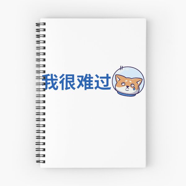 Item preview, I am sad. Chinese. Cute Animal Love, Positivity, Happiness designed and sold by mattades.