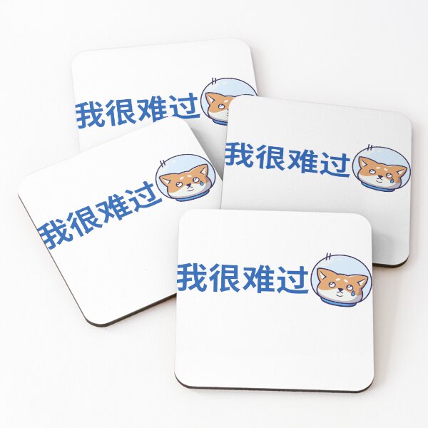 Item preview, I am sad. Chinese. Cute Animal Love, Positivity, Happiness designed and sold by mattades.