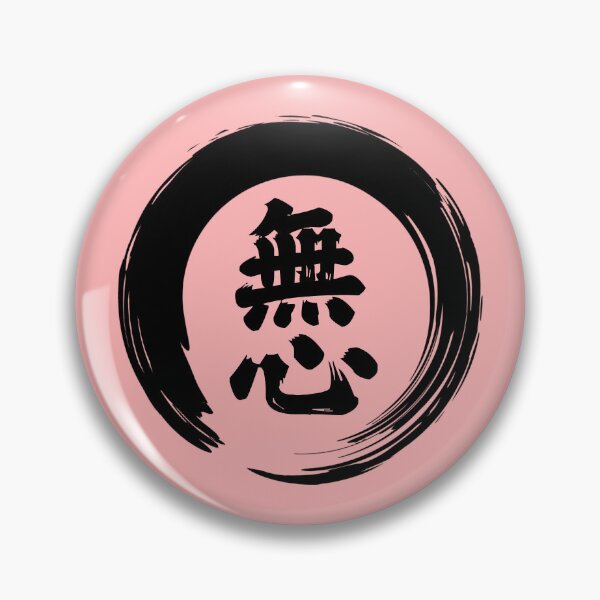Item preview, Mushin - no mind designed and sold by blindninja.
