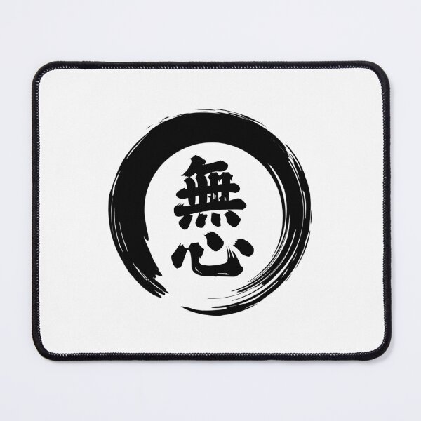 Item preview, Mushin - no mind designed and sold by blindninja.