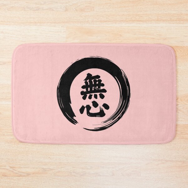 Item preview, Mushin - no mind designed and sold by blindninja.