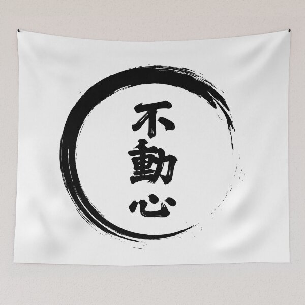 Item preview, Fudoshin - immovable mind designed and sold by blindninja.